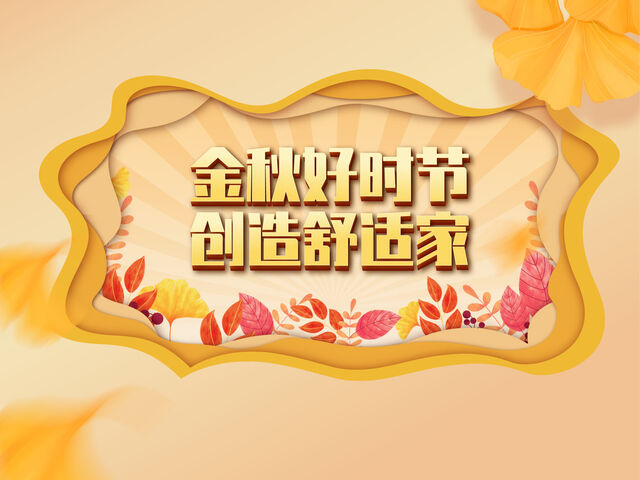 Attention! | 金秋好時節(jié)，后十年福利大劇透！